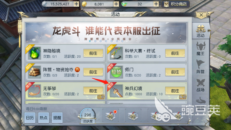 手游镇魔曲50神兵怎么过，众志成城