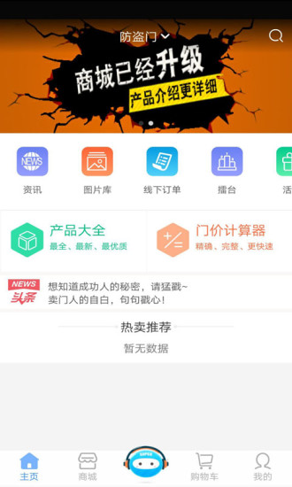 超哥报价截图2