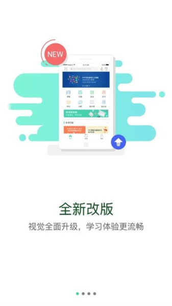 威高大学app