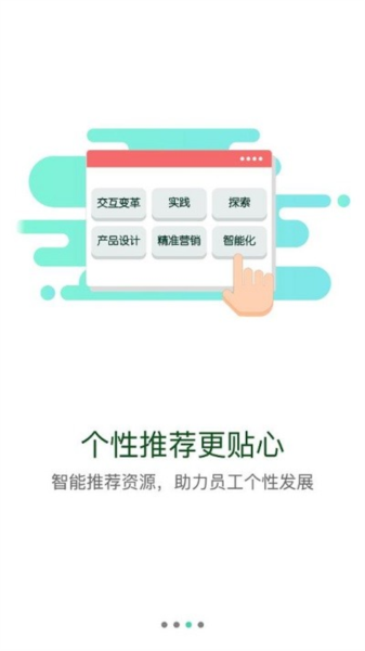 威高大学app截图3