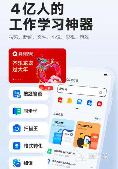 手机浏览器下载app推荐哪些 手机浏览器软件合集