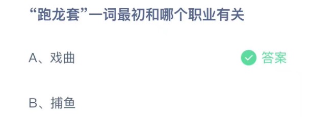 小鸡庄园答题10月15日最新答案