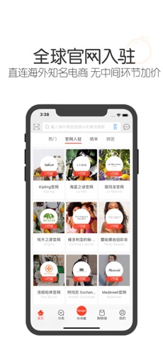 冰冰购app官方版截图3