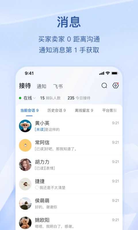 抖店平台商户app截图2