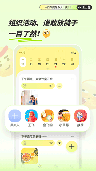 绿提软件截图3