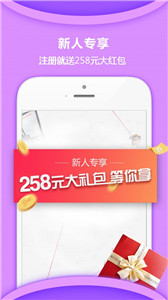 惠家有购物电视购物app截图2