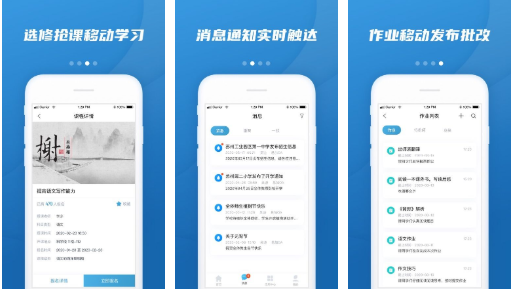 一对一远程教学软件有哪些