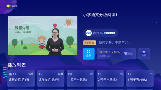 一对一远程教学软件有哪些