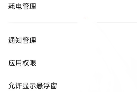 百度翻译APP怎么开启悬浮窗