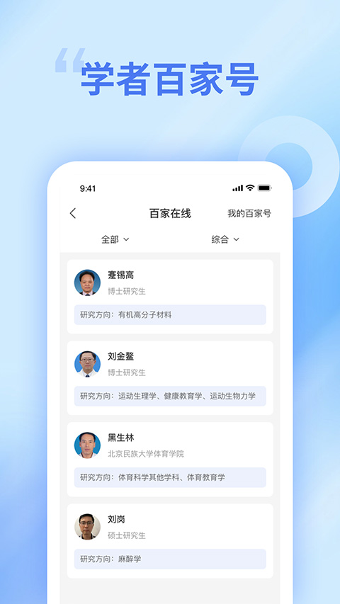 中文知识网app截图2