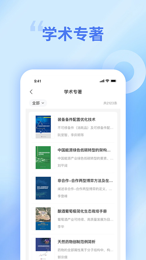 中文知识网app截图3