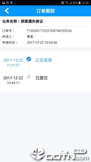 沈阳易行最新版截图3