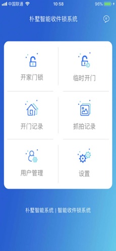 朴墅智能app截图3