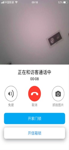 朴墅智能app截图2