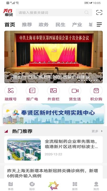 美谷奉贤app官方版截图2