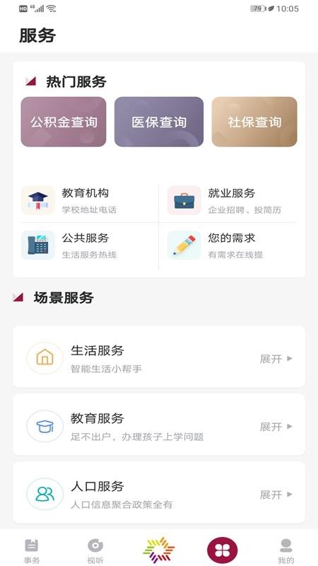 美谷奉贤app官方版截图3