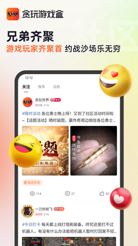 贪玩游戏盒 最新版截图3