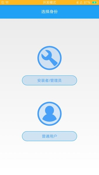 欧普智能家庭