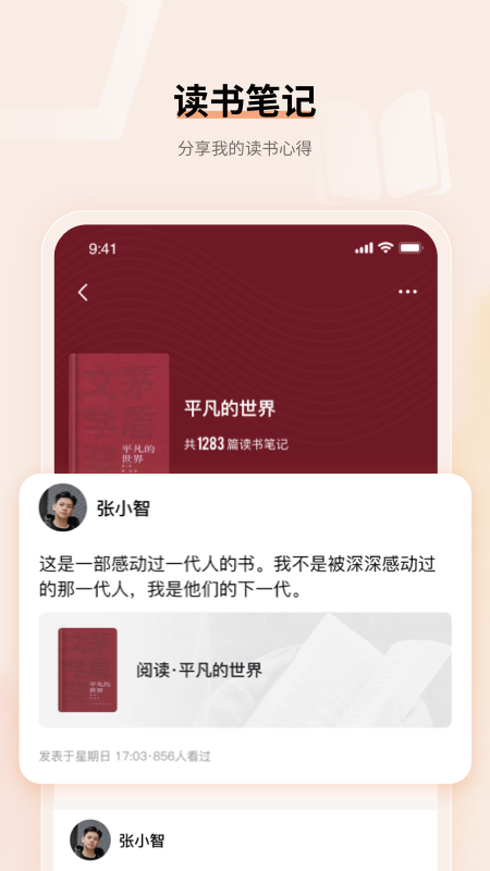 上进青年截图2