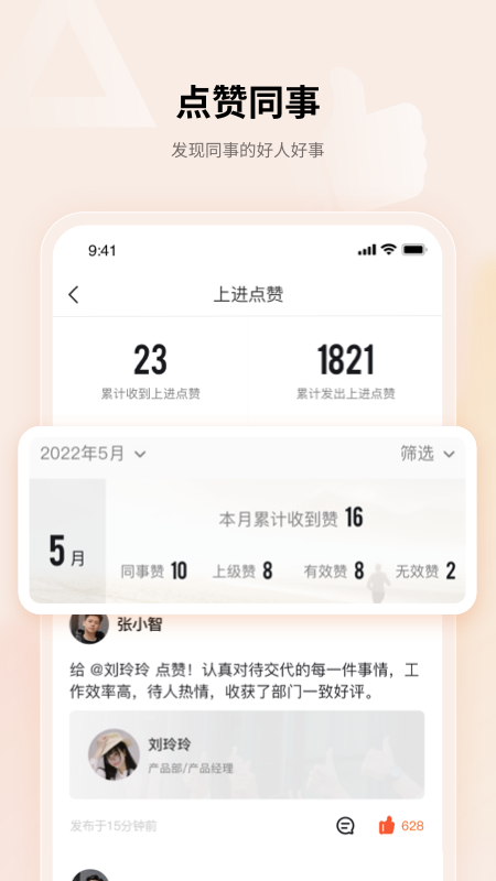上进青年截图3