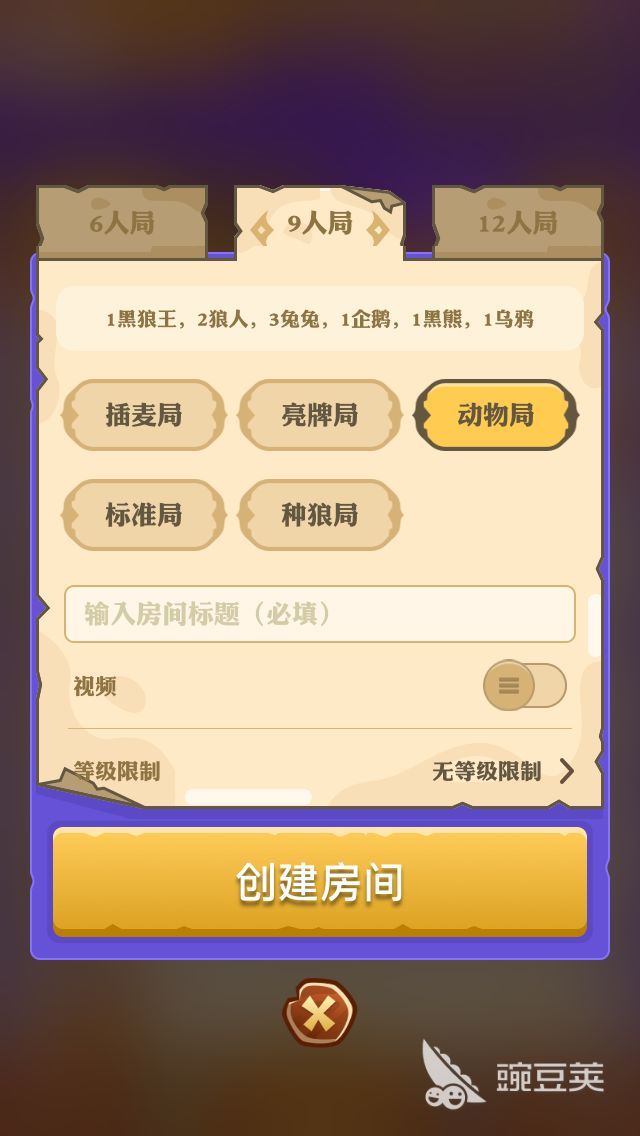 饭局狼人杀9人动物局怎么玩？各个职位如何玩