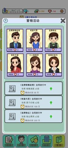 模拟经营地产大亨免广告截图2