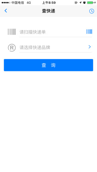 安易递监管版app截图2