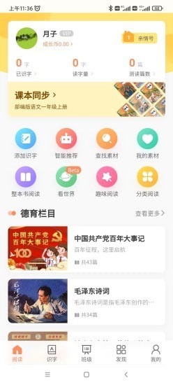 魔方ai阅读app