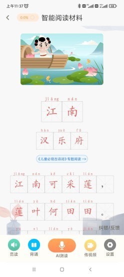 魔方ai阅读app截图3