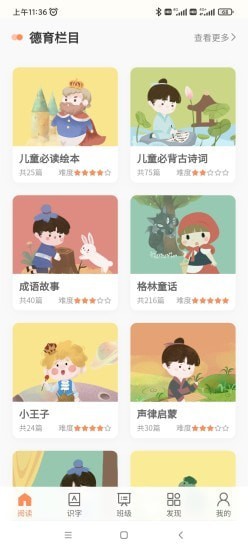 魔方ai阅读app截图2