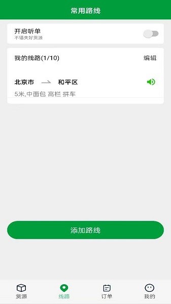 车送司机app