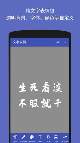 文字图片制作器手机版截图2