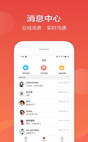 车友达人商家版app截图3