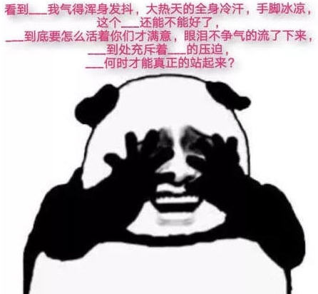 抖音气抖冷什么梗