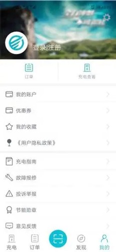 顺易充官方版截图2