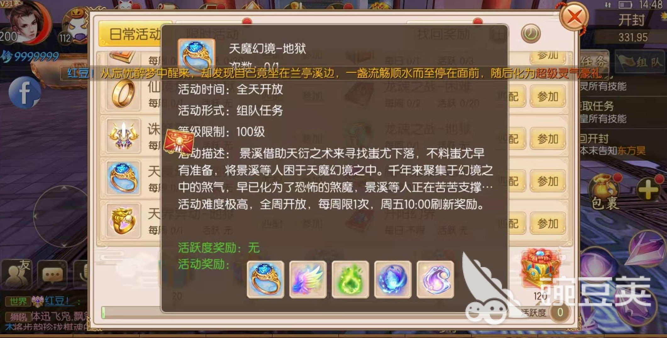 御剑情缘天魔幻境怎么打？幻境攻略全方位解析！