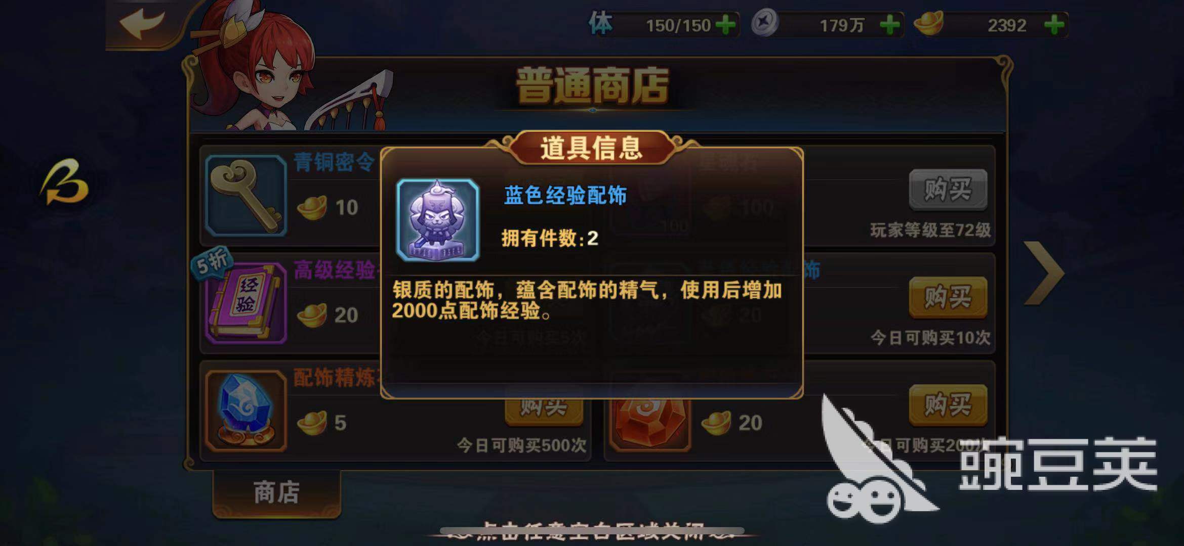 宝物不知怎么培养？这有放开那三国2宝物怎么成长的妙招！