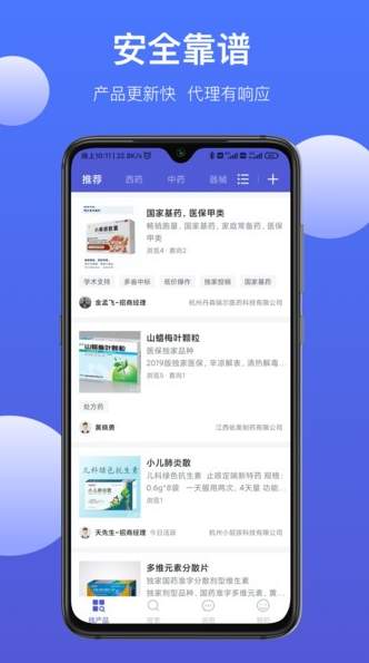 药脉通pro最新版