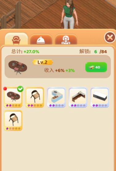 开店我最强中文版截图1