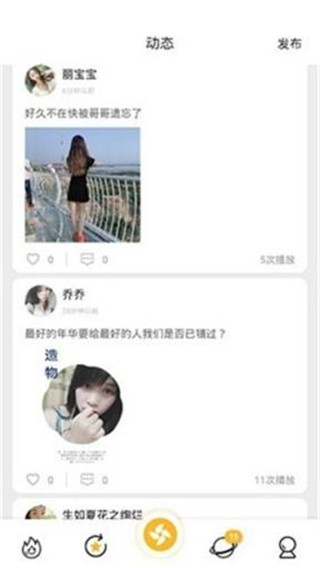 9uu社区截图3