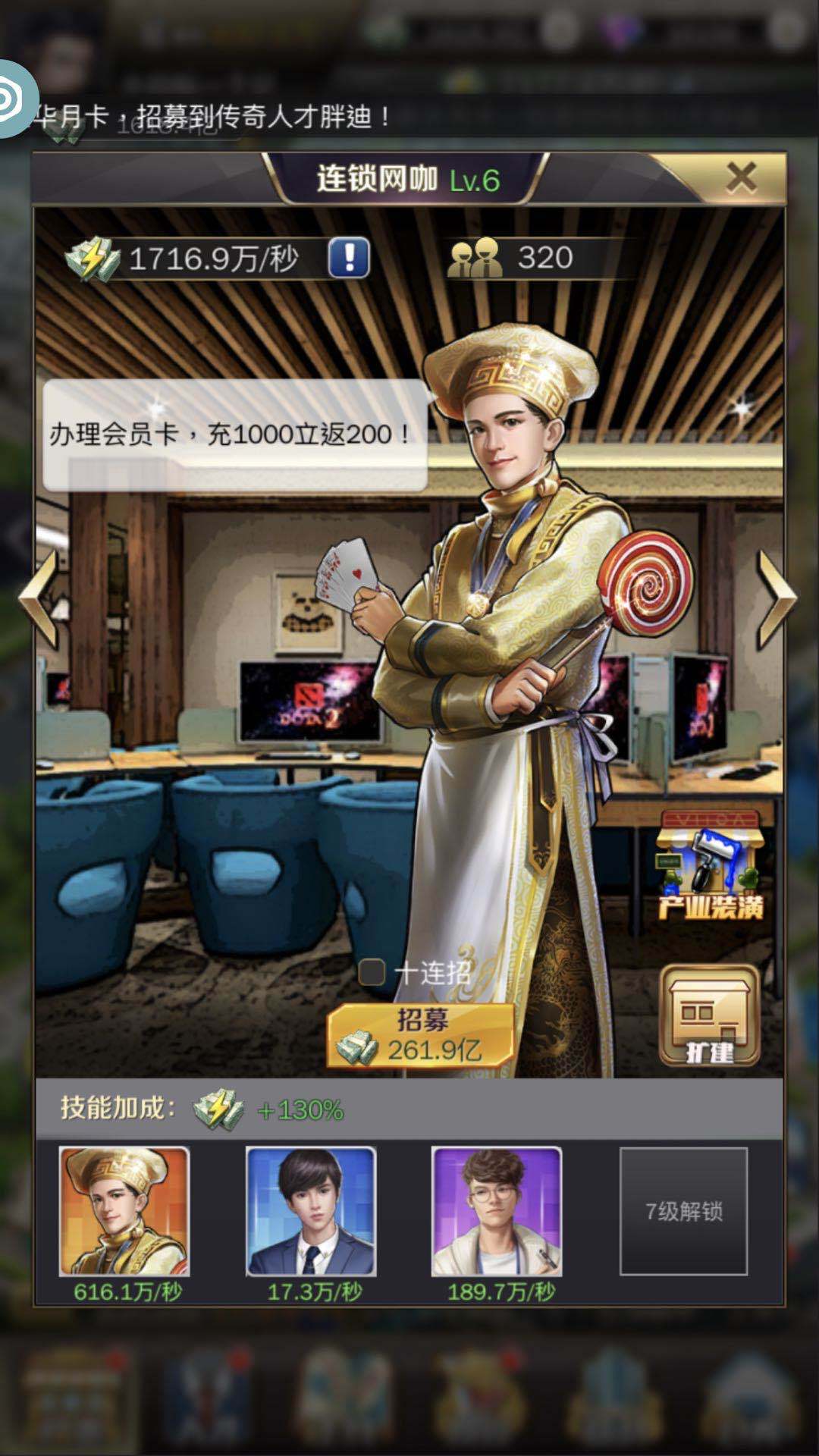 商道高手中怎么解锁店铺建造 打主线解锁店铺