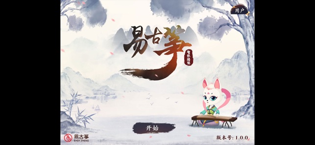 易古筝智能陪练最新版截图2