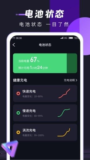 锦鲤充电app最新版