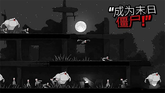 恐怖僵尸之夜创意工坊手机版截图1