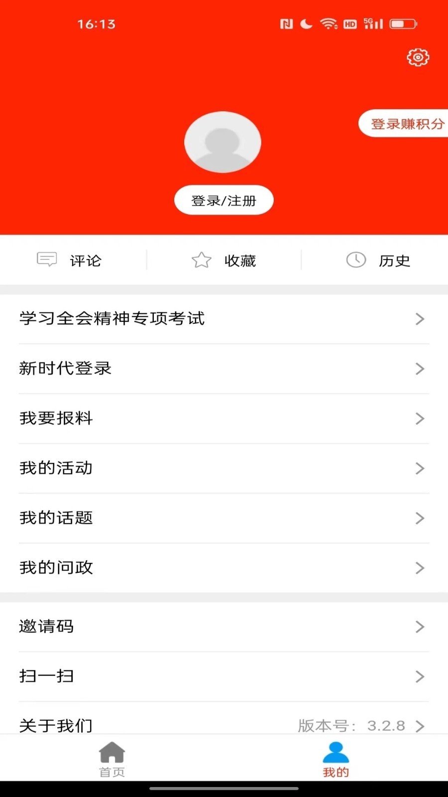 2022魅力安定app最新版截图3