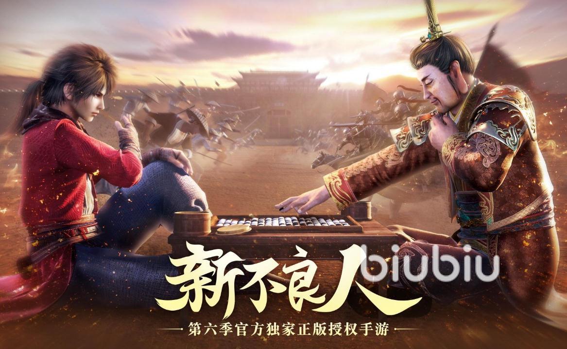 新不良人兑换码有哪些 兑换码使用技巧大全