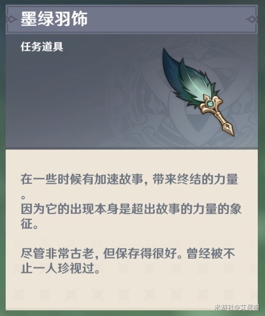 原神恪尽其责的企盼成就是什么1