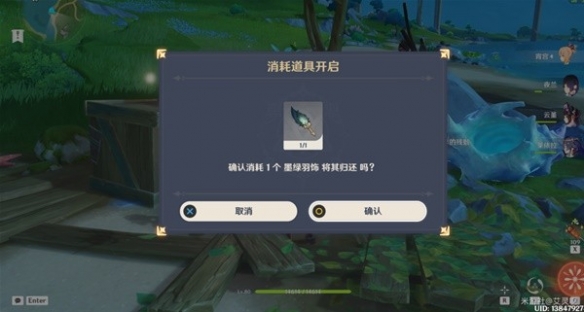 原神恪尽其责的企盼成就是什么4