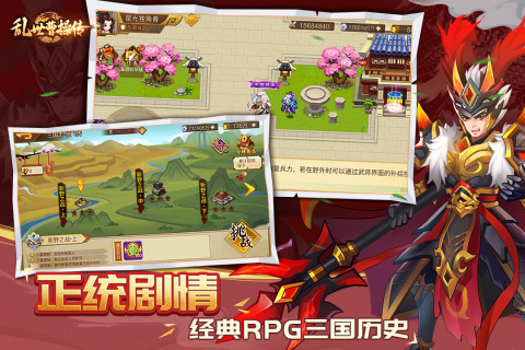 2024好玩的三国回合制单机游戏有哪些 超有趣的三国回合制游戏汇总