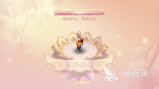 我的伙伴变超强 桃源仙境伙伴开心怎么加技能